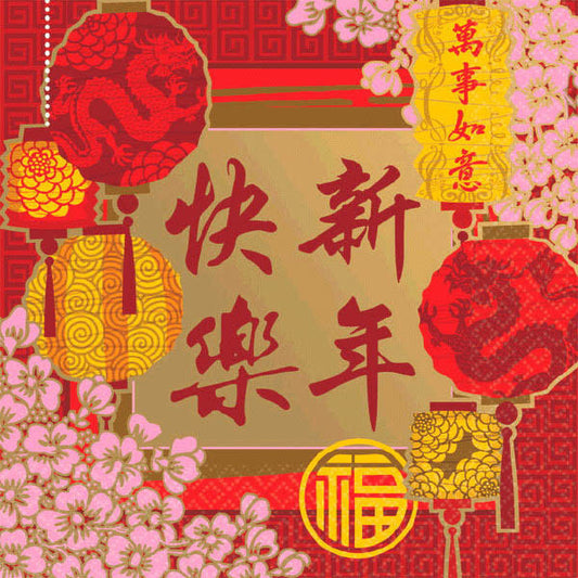 Beverage Napkins: Chinese New Year - Blessing (16ct.)