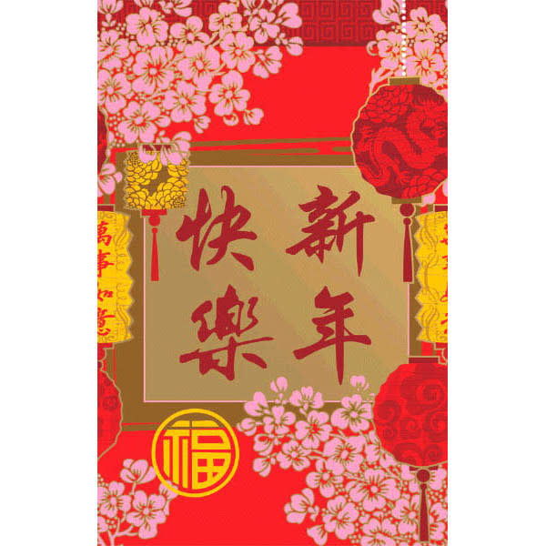 Table Cover: Chinese New Year - Blessing